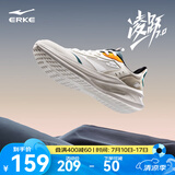 鸿星尔克男鞋凌跃2跑鞋夏季新款软弹减震跑步鞋网面透气黑色运动鞋子男 【热卖推荐款】微晶白/浮岩灰 40