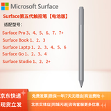 微软Surface触控笔Pro11/10/7/8/9原装超薄触控笔2代五代笔4096级压感 五代亮铂金触控笔|简装|电池版