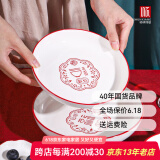 顺祥餐具套装家用陶瓷碗面汤碗创意中式釉下彩高温乔迁新婚喜庆吃饭碗 7英寸饭盘2个