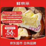 鲜京采 碱水奶酪欧包800g/盒（10枚） 碱水面包欧包早餐零食情人节礼物