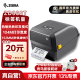 ZEBRA斑马ZD888T热敏标签条码打印机二维码不干胶快递面单小票据固定资产热转桌面办公便携GK888T升级款