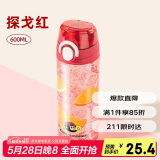 希乐塑料杯子男女学生随手杯tritan户外便携运动水杯儿童直饮杯600ml