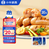 小牛凯西小鲜肉地道烤肠1000g/20根 原味肉肠 冷冻香肠肉肠热狗 火锅食材