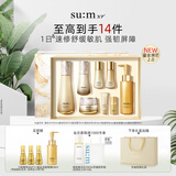 苏秘37°（Su:m37°）第二代鎏金溯茫礼盒8件套374ml水乳呼吸套盒护肤品套装生日礼物