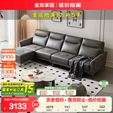 全友家居真皮沙发家用客厅家具小户型直排式轻奢风四人位皮艺一字沙发