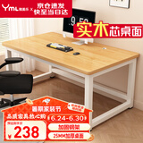 雅美乐电脑桌书桌学习桌实木芯桌子 简易家用办公电竞电脑桌台式工作台