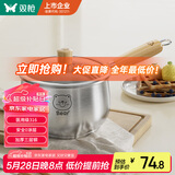 双枪（Suncha）316不锈钢小奶锅辅食锅汤锅泡面蒸锅燃气电磁炉18cm带盖