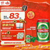 青岛啤酒（TsingTao）百年经典 330ml*20听 整箱装