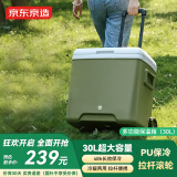 京东京造车载户外拉杆保温箱露营野餐冷藏箱保冷保鲜箱外卖带轮送冰袋30L
