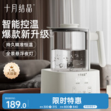 十月结晶恒温水壶 调奶器婴儿冲泡奶粉机宝宝智能温奶全自动热水壶烧水壶