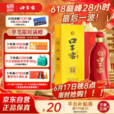 口子窖 六年型 兼香型白酒 52度 450ml*1瓶 单瓶装