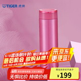虎牌（TIGER）不锈钢保温杯男女士茶杯商务办公杯水杯 MMW-A48C 高光银红PR 480ml
