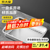 炊大皇304不锈钢龙虾盘 家用长形托盘餐盘烤鱼盘小吃盘加厚29.5*22*5cm