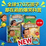 如果你有动物的鼻子（全16册）桑德拉·马克尔著  3-8岁 让孩子一遍又一遍反复阅读的爆笑科普绘本
