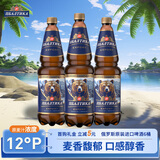 波罗的海原浆精酿啤酒 大熊1300ml*3桶 俄罗斯原装进口啤酒京东自营