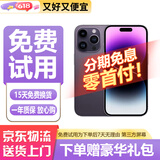 【第三方屏幕】Apple iphone14pro 苹果14pro 二手苹果手机 国行5G 二手手机 苹果14Pro  暗紫色【评价有礼+第三方屏幕】 128G 国行双卡【白条免息+配件礼包】9新