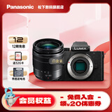 松下（Panasonic）G100D 微单/单电/无反数码相机 专业收音 翻转自拍Vlog-L相机 学生相机 内置三个麦克风 G100D+【12-60mm白盒】单镜套装