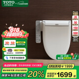 TOTO卫浴智能马桶盖全功能加热冲洗卫洗丽TCF8744EC#W(03-A)国家补贴