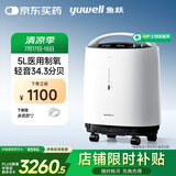 鱼跃5L升轻音升级医用低噪制氧机智能触屏带雾化8F-5W国家补贴