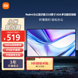 小米Redmi 23.8英寸显示器 A24 多功能支架版 100Hz IPS技术显示器 三微边设计电脑办公显示器显示屏