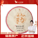 八马茶业 福鼎白茶 寿眉 太姥山原产地 经典白茶饼 茶叶饼装357g