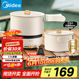 美的（Midea）电煮锅 电炒锅 便携式折叠锅 分体式小电锅 316L不锈钢 0涂层旅行出差烧水冲奶多功能锅 XZC16X01