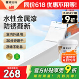 嘉宝莉（CARPOLY）防锈漆水性金属漆入户门改色漆彩钢瓦翻新专用漆油漆涂料白色10kg