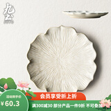 九土日式手工花形陶瓷菜盘子花边西餐盘意面盘果盘餐具异形家用大创意 奶白色 小号