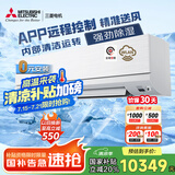 三菱电机（Mitsubishi Electric）WX系列2.5匹 新一级能效23-35㎡适用变频冷暖 空调省电挂机国家补贴强劲除湿一价全包MSZ-WX20VFK