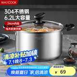 美厨（maxcook）汤锅 304不锈钢汤锅汤煲24cm 加厚复合底 电磁炉通用MCT8220