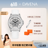 Davena蒂玮娜雪花女神手表女时来运转小众轻奢时尚腕表生日礼物送女友 【SF】银色白带-甄橙礼盒+手镯