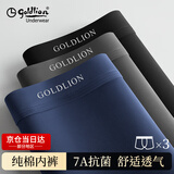 金利来男士内裤纯棉男7A级抗菌裆平角裤宽松透气高端秋冬纯色内裤 经典纯棉款-黑色、星空蓝、炭灰- 3条 2XL (180高/140-160斤）