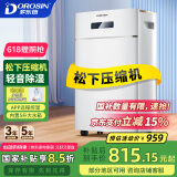 多乐信（DOROSIN）除湿机/抽湿机 除湿量20升/天 家用轻音地下室干衣除湿吸湿器APP智控负离子净化干燥机ER-620ES