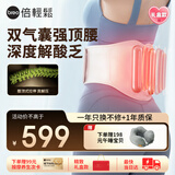倍轻松腰部按摩器【Y2尊享礼盒】护腰椎暖宫护腰带揉腹仪 物理推揉气囊顶腰背热敷 送父母男女友生日礼物