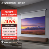 坚果投影（JMGO）100吋智能激光幕布-悬浮版 1.6亮度增益 专业适配三色激光投影  防水防静电 超窄边框 国家补贴15%