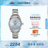 天梭（TISSOT）官旗 瑞士手表PR100系列时尚石英女士手表送女友毕业礼物 蓝盘钢带 T150.210.11.351.00