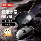京东京造 陶瓷铁锅 家用炒菜熟铁不粘锅 磁炉通用【健康无涂层】带盖 30cm