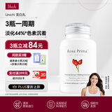 UNICHI玫瑰果精华胶囊 内服美白丸VC VE 焕肤水光肌 澳洲进口 60粒