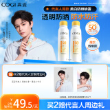 高姿【丁禹兮同款】透明防晒喷雾120mlSPF50+PA++++防水防汗户外便携