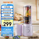 九阳（Joyoung）榨汁机原汁机 家用多功能电动冰淇淋机全自动冷压榨果汁果蔬机渣汁分离Z5-LZ520