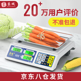 蓉城（RONGCHENG）称重电子秤商用台秤计价秤克秤30kg电子称孑秤菜场摆摊水果充电秤高精度计数秤厨房秤版本随机发货 【可装电池】防抖计数高精度