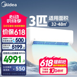 美的空调 大3匹 变频冷暖 壁挂式 1级能效 KFR-72GW/G1-1A以旧换新