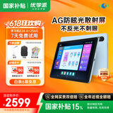优学派护眼学习机E26 6+256  AG防眩光12英寸大屏 1对1AI学习规划  学生平板电脑全龄段