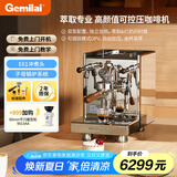 格米莱（GEMILAI）【国家补贴】白鲸半自动咖啡机E61冲煮头高性能家用 商用子母锅炉 G3035 不锈钢