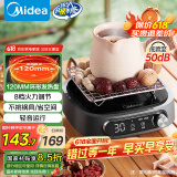 美的（Midea）电陶炉电磁炉 电池炉小型小功率宿舍烧水煮茶火锅炉煮小米粥低辐射围炉煮茶 国家补贴HW10W1-002S