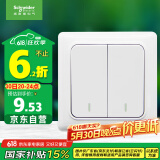 施耐德电气 双开单控开关 86型暗装墙壁电源二开开关插座面板  睿意系列白色