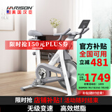 HARISON(汉臣) 智能动感单车静音脚踏车室内自行车阻力可调 无极变速 26斤动平衡飞轮组X11eco