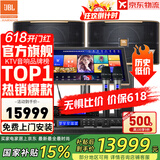 JBL【全新三分频】Pasion10专业家庭ktv音响套装 影院家用K歌音箱卡拉ok唱歌全套设备 10吋2.0周年套装
