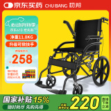 初邦轮椅折叠轻便减震老年人轮椅车旅行手推车代步车家用医用CB-XLKH
