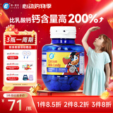 Evers德国进口小牛钙牛博士儿童咀嚼成长钙片4-17青少年初高中学生补钙 草莓味（不酸）150片